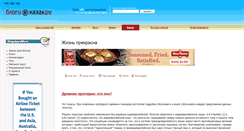 Desktop Screenshot of jizn.kazakh.ru