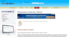 Desktop Screenshot of eurasia.kazakh.ru