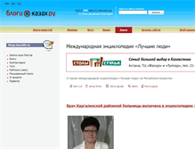 Tablet Screenshot of llk.kazakh.ru