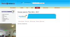 Desktop Screenshot of miss-photos.kazakh.ru