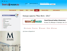 Tablet Screenshot of miss-photos.kazakh.ru