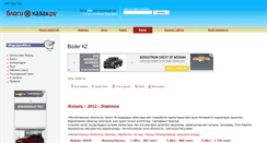 Desktop Screenshot of bizderkz.kazakh.ru