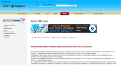 Desktop Screenshot of kannelsms.kazakh.ru
