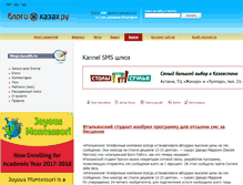 Tablet Screenshot of kannelsms.kazakh.ru