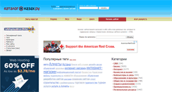 Desktop Screenshot of catalog.kazakh.ru