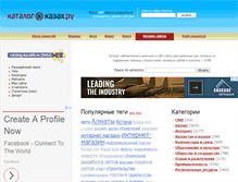 Tablet Screenshot of catalog.kazakh.ru