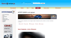 Desktop Screenshot of antip.kazakh.ru