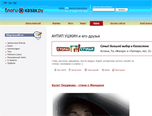 Tablet Screenshot of antip.kazakh.ru