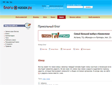 Tablet Screenshot of lols.kazakh.ru