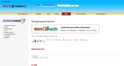 Desktop Screenshot of lit.kazakh.ru