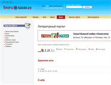 Tablet Screenshot of lit.kazakh.ru