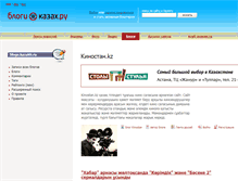 Tablet Screenshot of kinostan.kazakh.ru