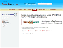 Tablet Screenshot of anuar.kazakh.ru