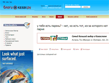 Tablet Screenshot of gulim.kazakh.ru