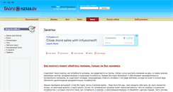 Desktop Screenshot of notes.kazakh.ru
