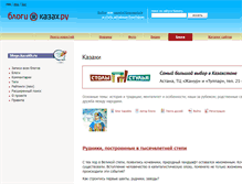 Tablet Screenshot of kazakhs.kazakh.ru