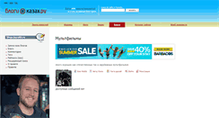 Desktop Screenshot of multiki.kazakh.ru