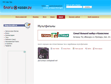 Tablet Screenshot of multiki.kazakh.ru