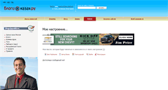 Desktop Screenshot of nastroenie.kazakh.ru