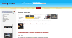 Desktop Screenshot of kaduman.kazakh.ru