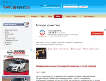 Tablet Screenshot of kaduman.kazakh.ru