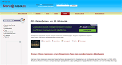 Desktop Screenshot of kazakhfilm.kazakh.ru