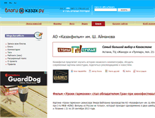 Tablet Screenshot of kazakhfilm.kazakh.ru