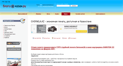 Desktop Screenshot of bursten.kazakh.ru