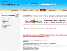 Tablet Screenshot of bursten.kazakh.ru